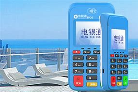 新源公司POS机